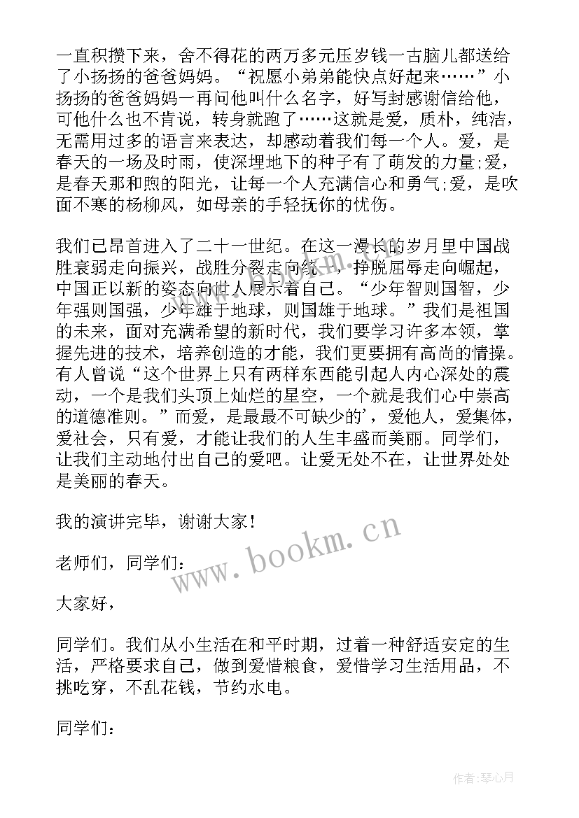 最新六月中旬国旗下演讲 小学生国旗下演讲稿国旗下演讲稿(精选9篇)