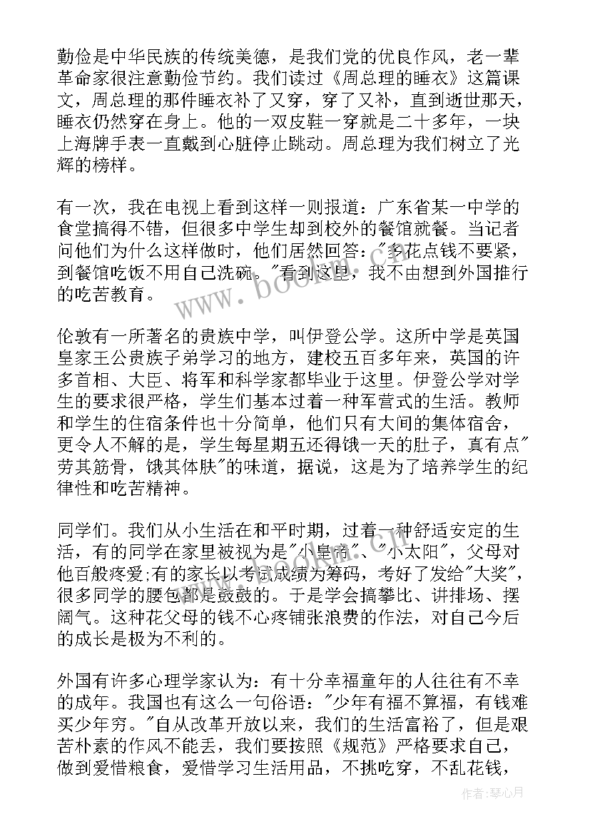 最新六月中旬国旗下演讲 小学生国旗下演讲稿国旗下演讲稿(精选9篇)