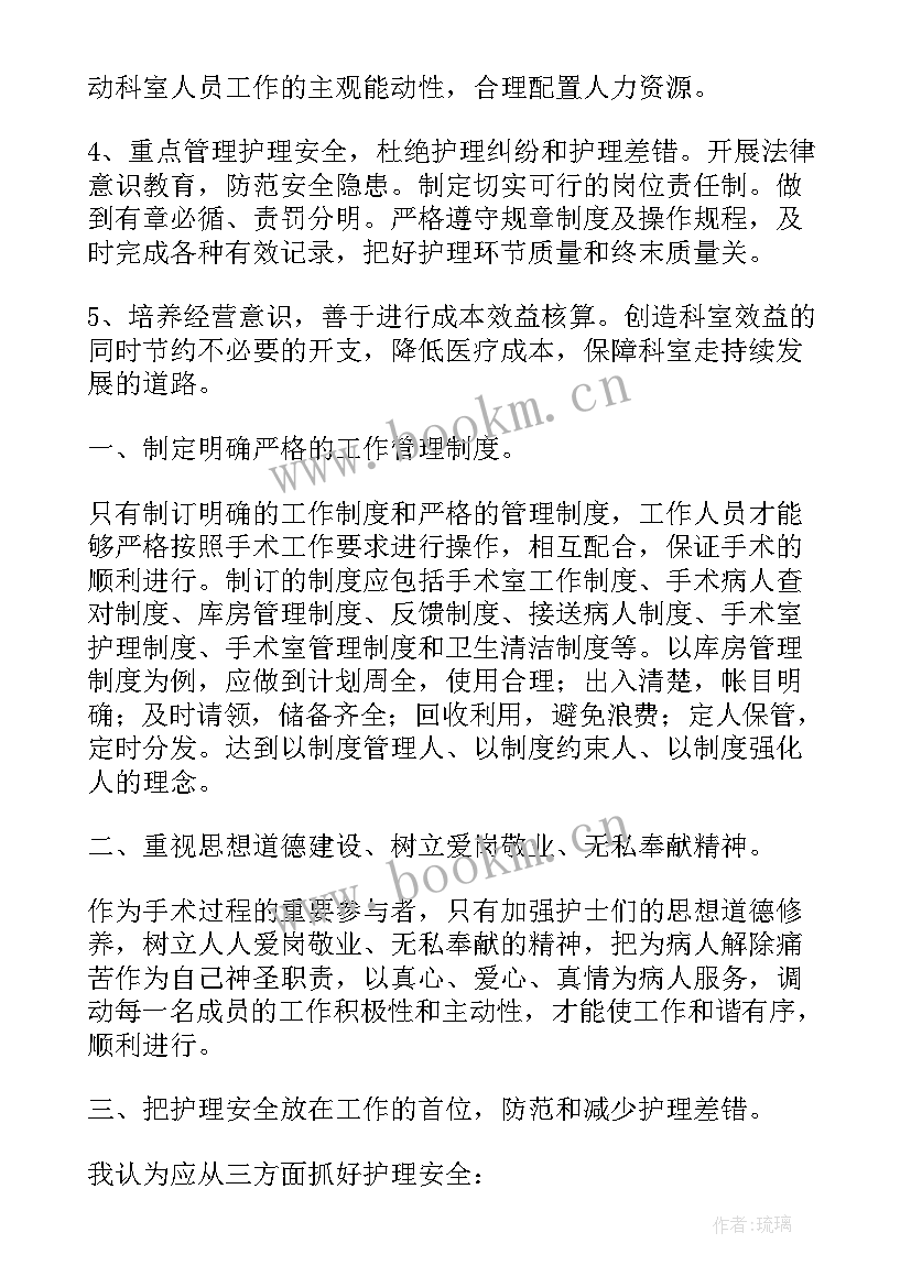 最新口腔科普演讲视频 口腔科护士长竞聘演讲稿(精选5篇)