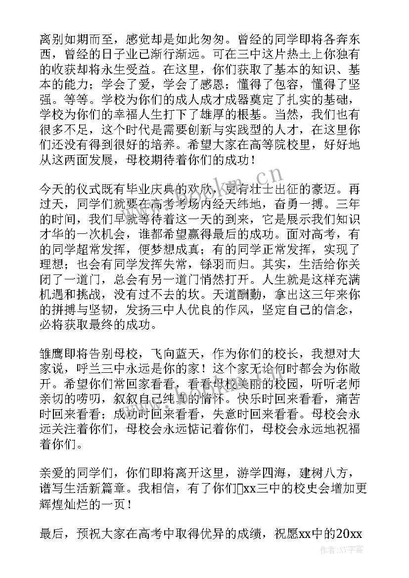 最新高三毕业生演讲稿(实用6篇)