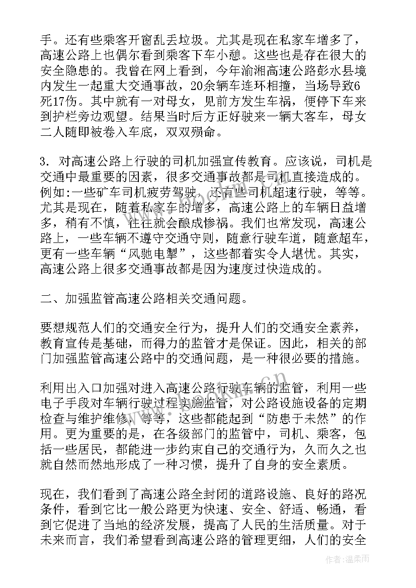 最新强企强国有我在演讲稿(实用5篇)