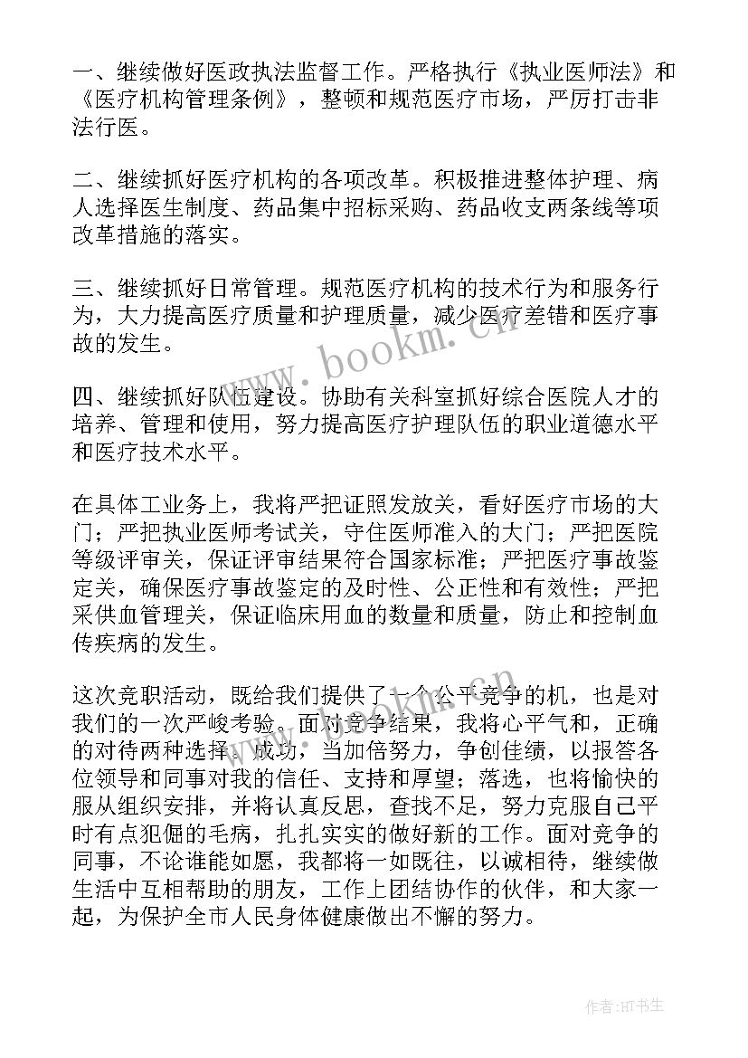 2023年公司三十周年演讲稿(精选6篇)