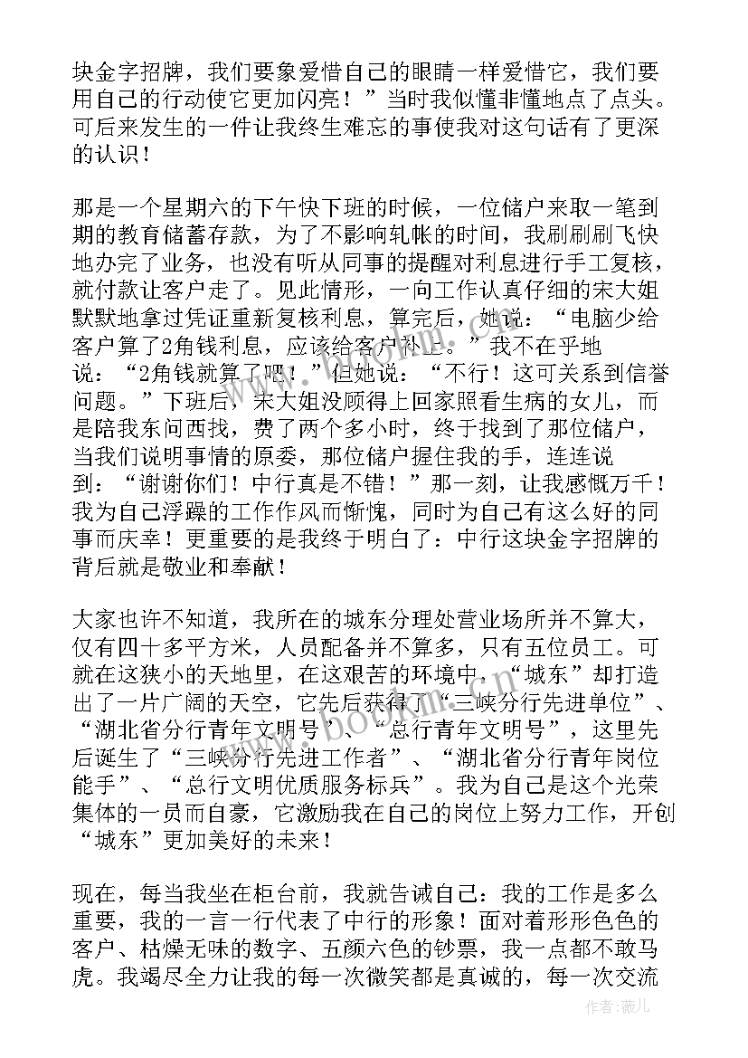 最新刑法演讲稿标题(通用8篇)