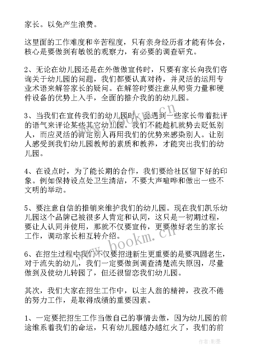 最新游泳招生活动策划方案(实用5篇)