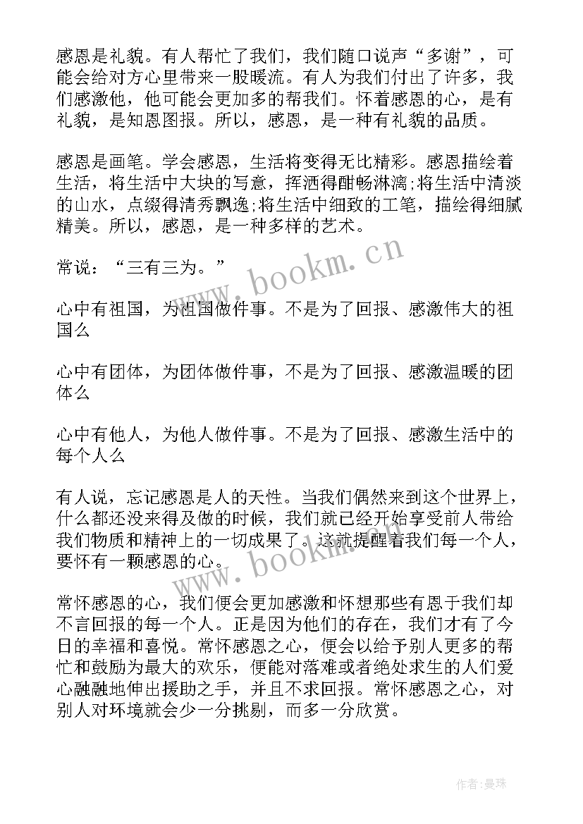 最新国学经典三字经故事演讲(精选9篇)