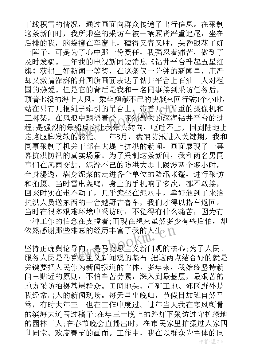 2023年担当责任演讲稿题目新颖 责任与担当演讲稿(实用10篇)