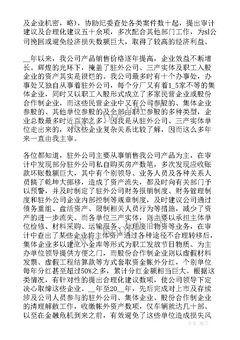 最新责任演讲稿三分钟演讲学生(模板5篇)