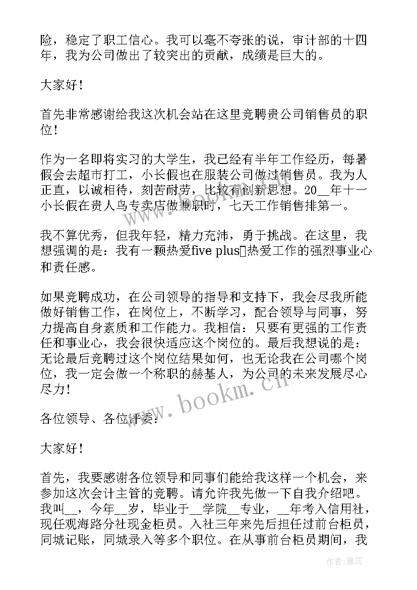 最新责任演讲稿三分钟演讲学生(模板5篇)