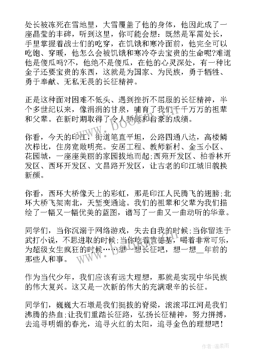 2023年长征的英语演讲(优质10篇)