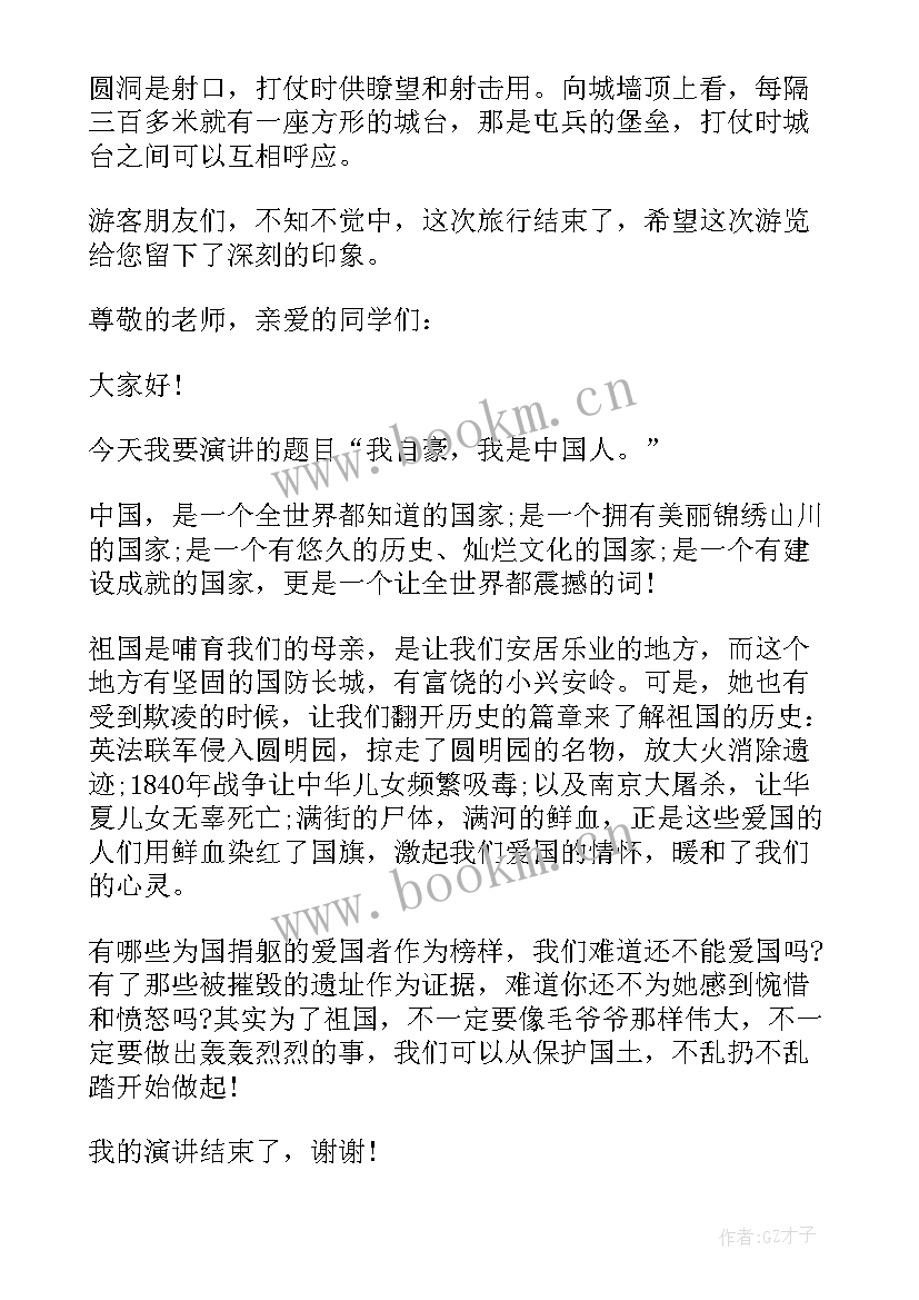 2023年病例演讲稿分钟 理想演讲稿演讲稿(优质10篇)