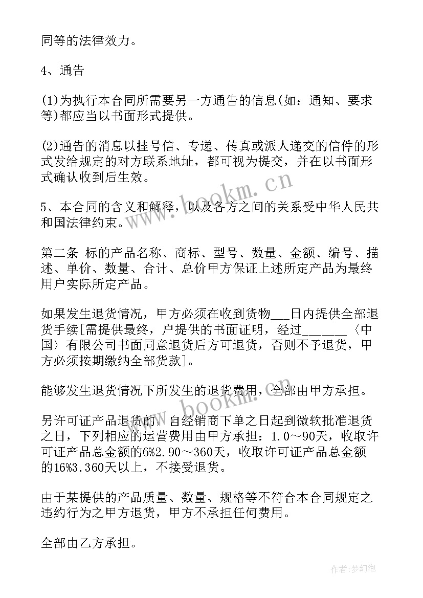 2023年演讲稿的软件下载(大全5篇)