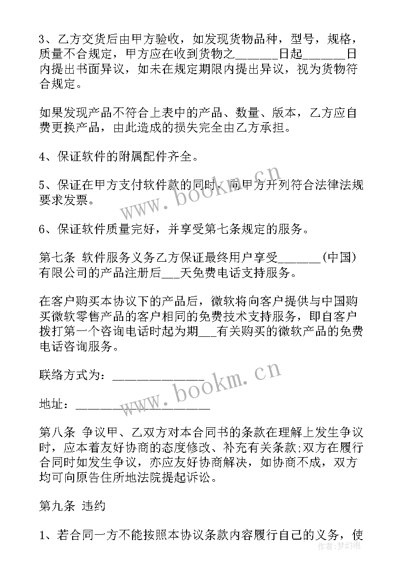 2023年演讲稿的软件下载(大全5篇)