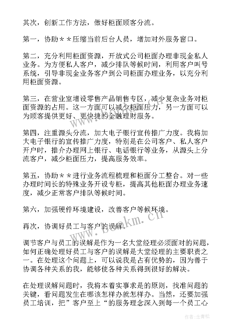 最新保卫部竞聘报告(模板5篇)