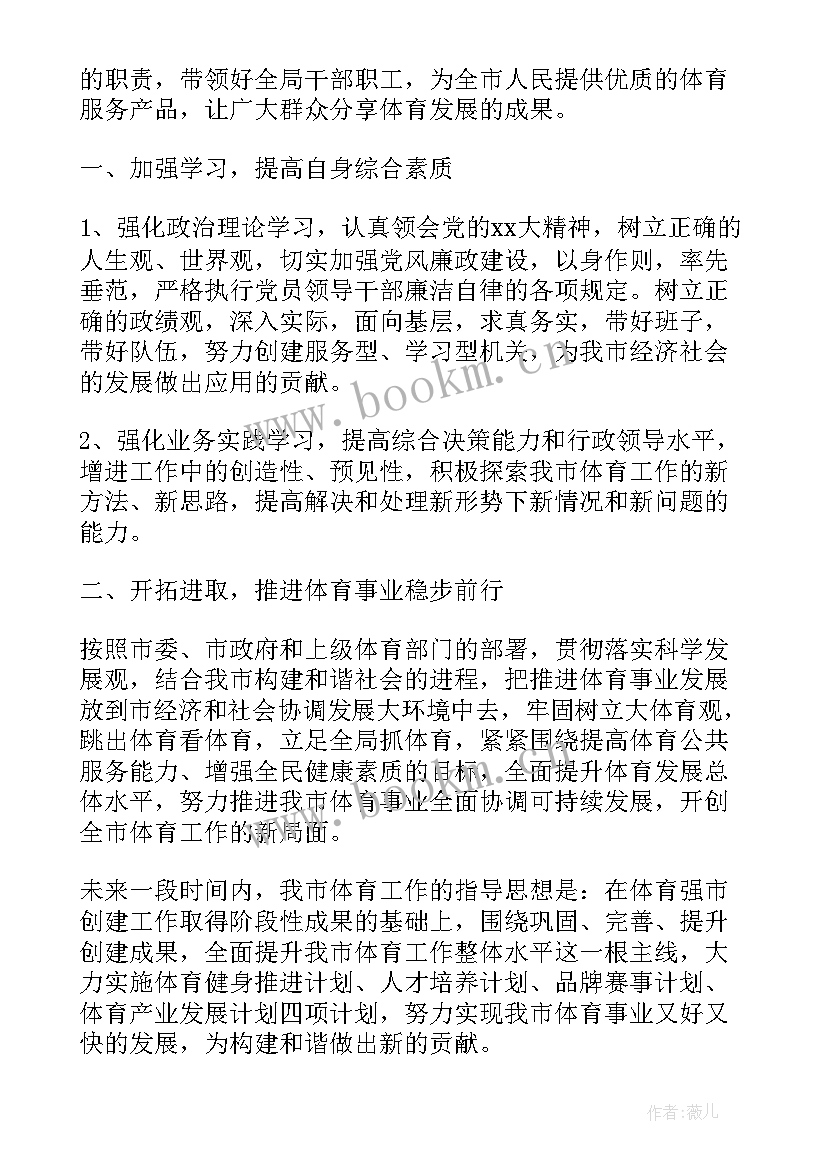 最新任职演讲稿适合用的诗句(精选10篇)