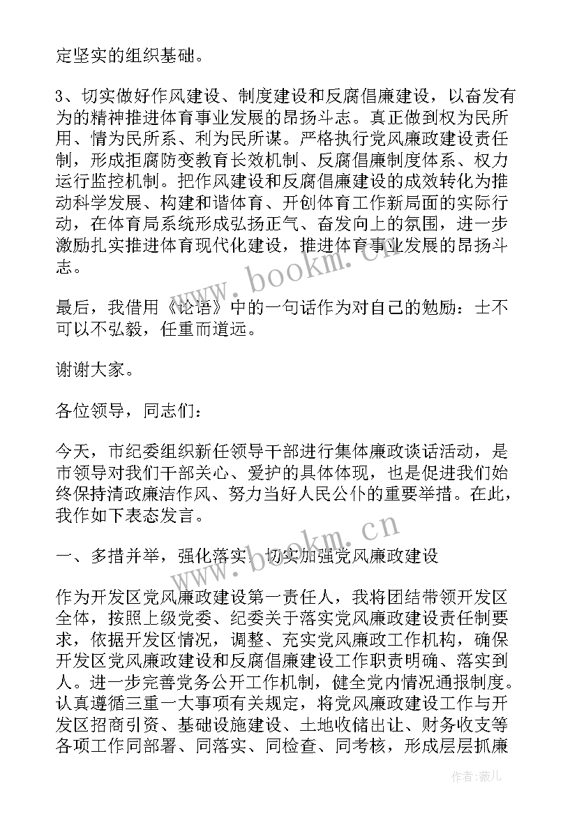 最新任职演讲稿适合用的诗句(精选10篇)