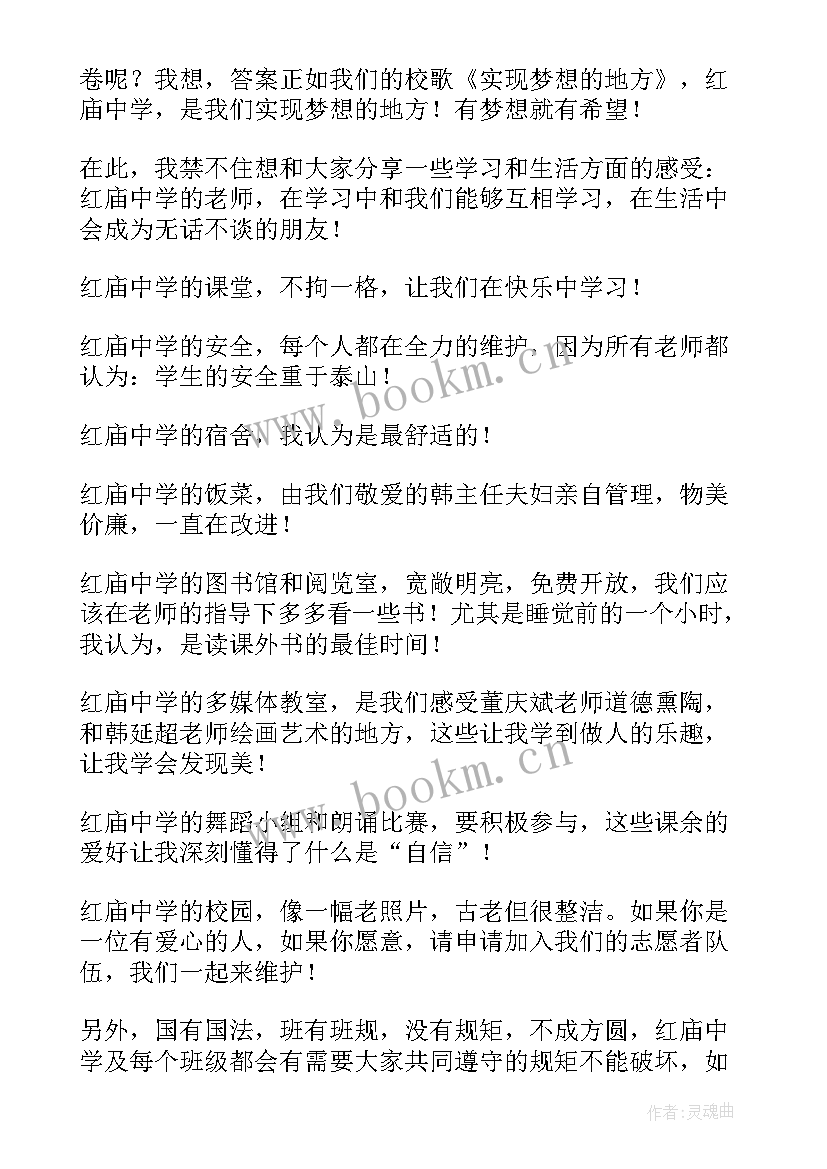 北京大学教授演讲稿 大学教授迎新生演讲稿(汇总7篇)