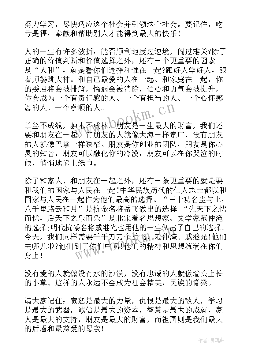 北京大学教授演讲稿 大学教授迎新生演讲稿(汇总7篇)