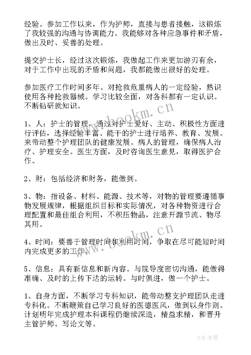 最新妇产科医生演讲稿(通用7篇)