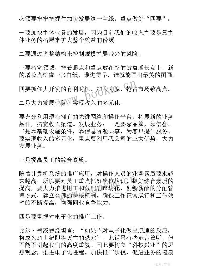 企业家英语演讲(模板5篇)