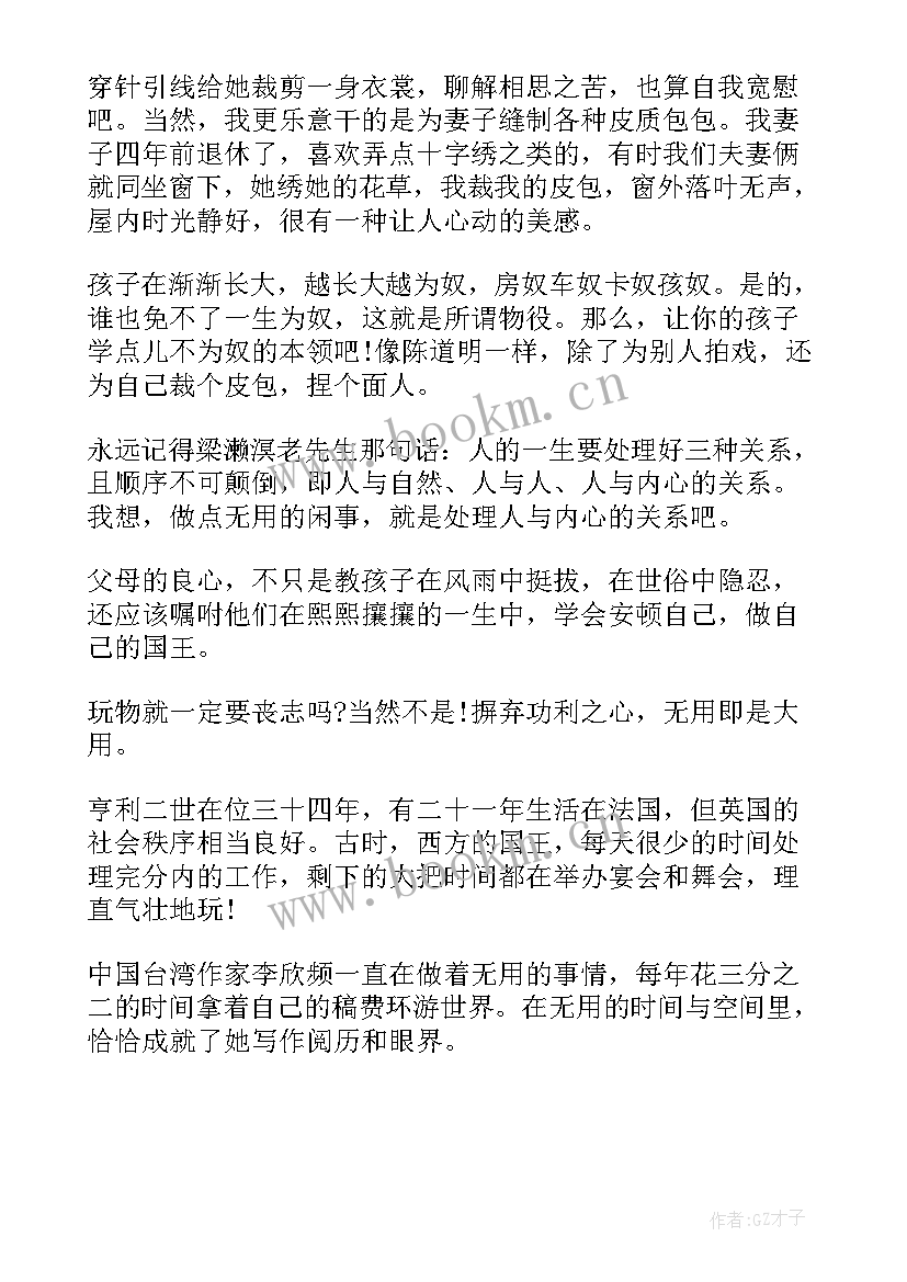 白岩松演讲稿 大学演讲稿演讲稿(优质6篇)