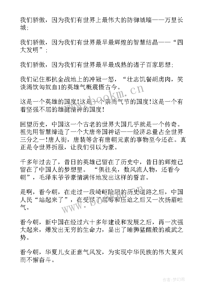 最新饮食健康从我做起演讲稿(通用7篇)