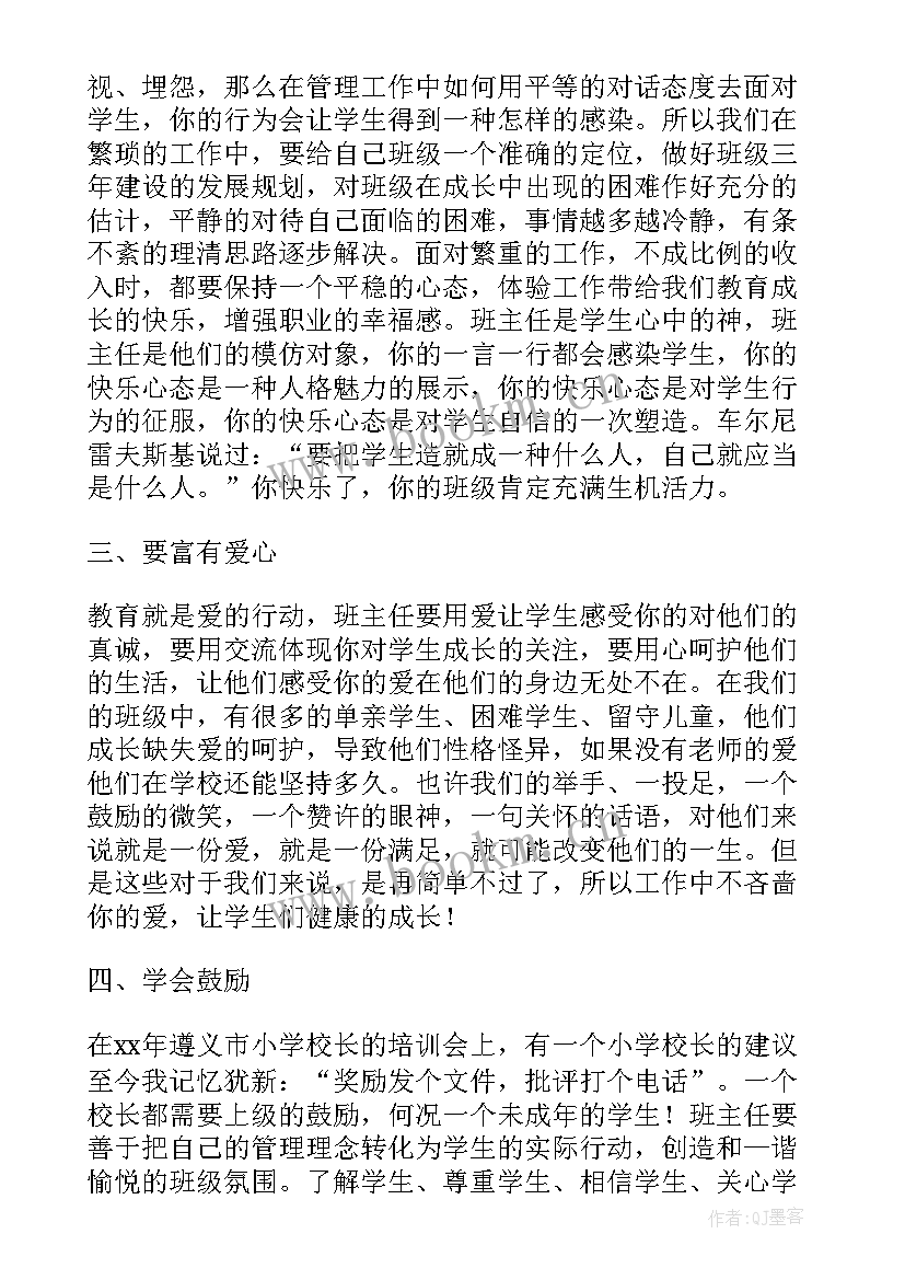 2023年教师岗前培训心得体会 新教师岗前培训总结(精选5篇)