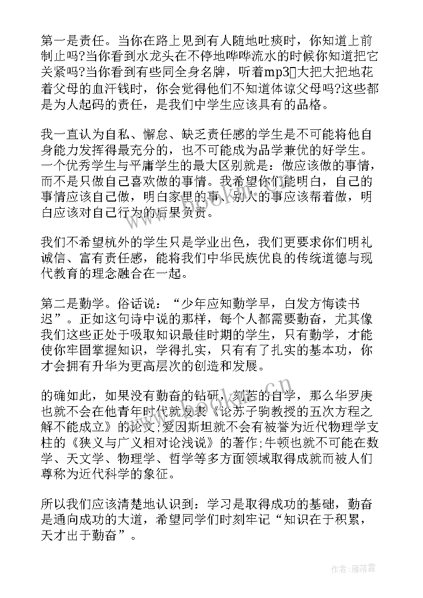 初中开学班会班主任发言稿 初中生开学演讲稿(模板10篇)