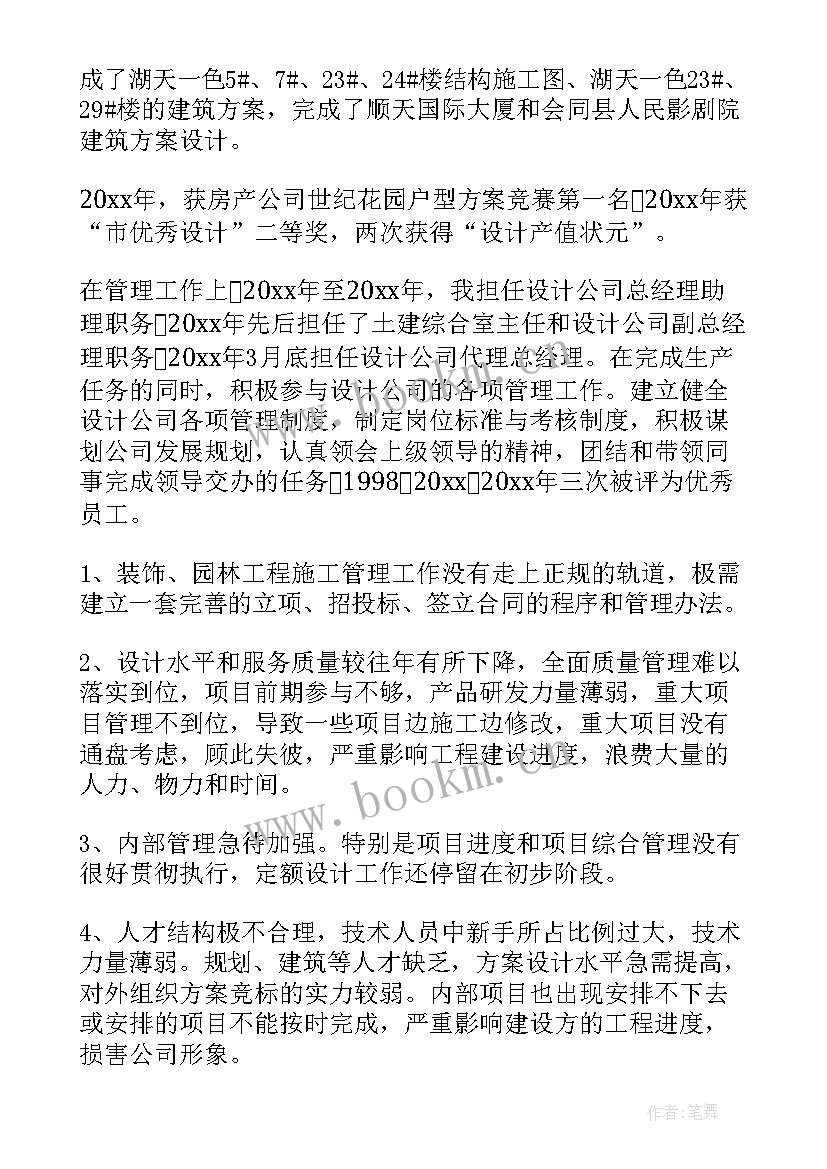 会计竞选发言(汇总10篇)