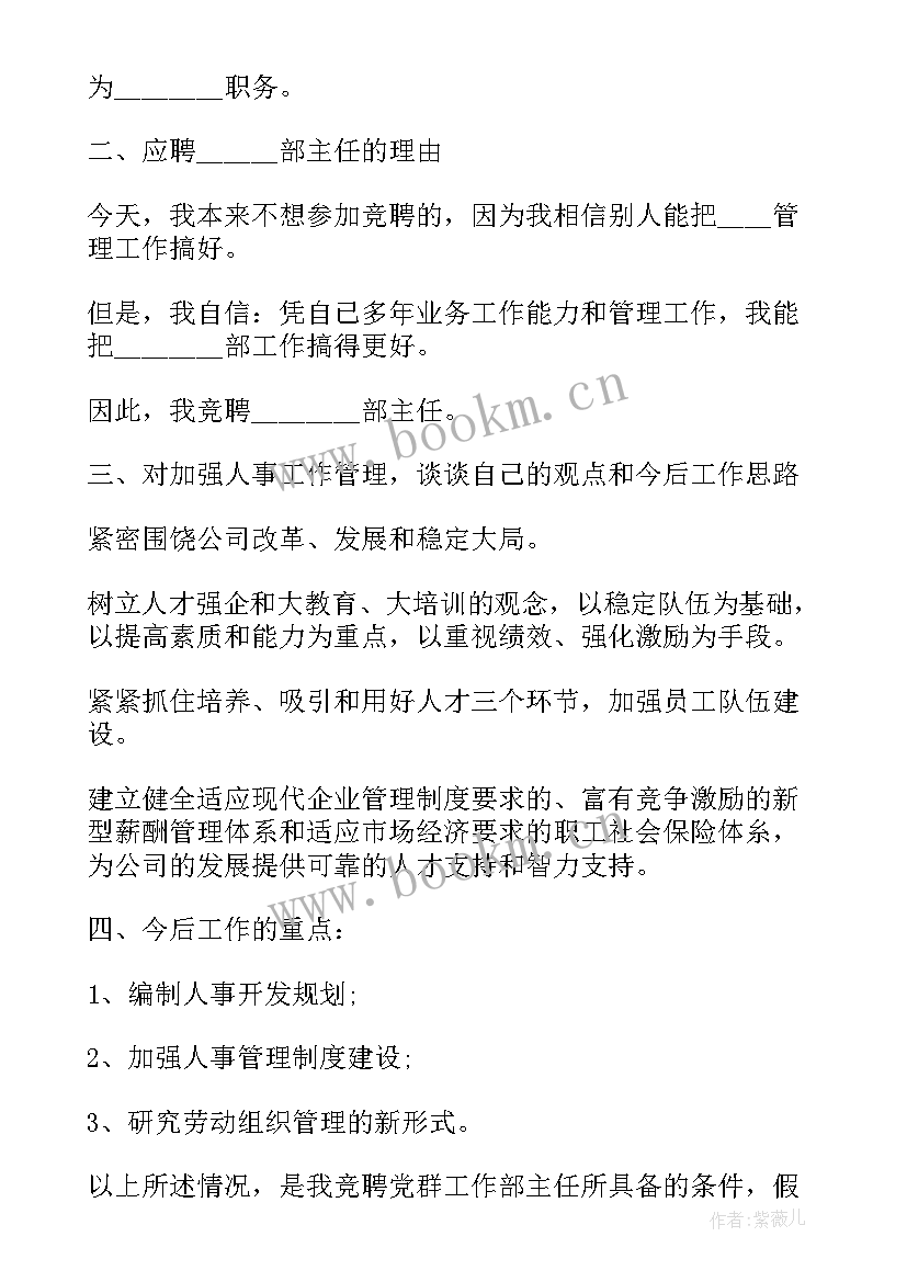 企业老总演讲稿 富士康总裁郭台铭演讲稿(实用5篇)