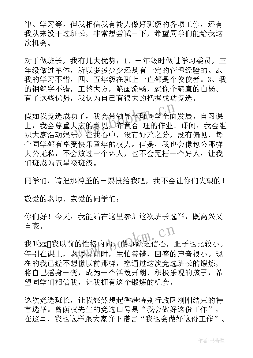 最新小学六年级一百字演讲稿 六年级演讲稿(优质6篇)