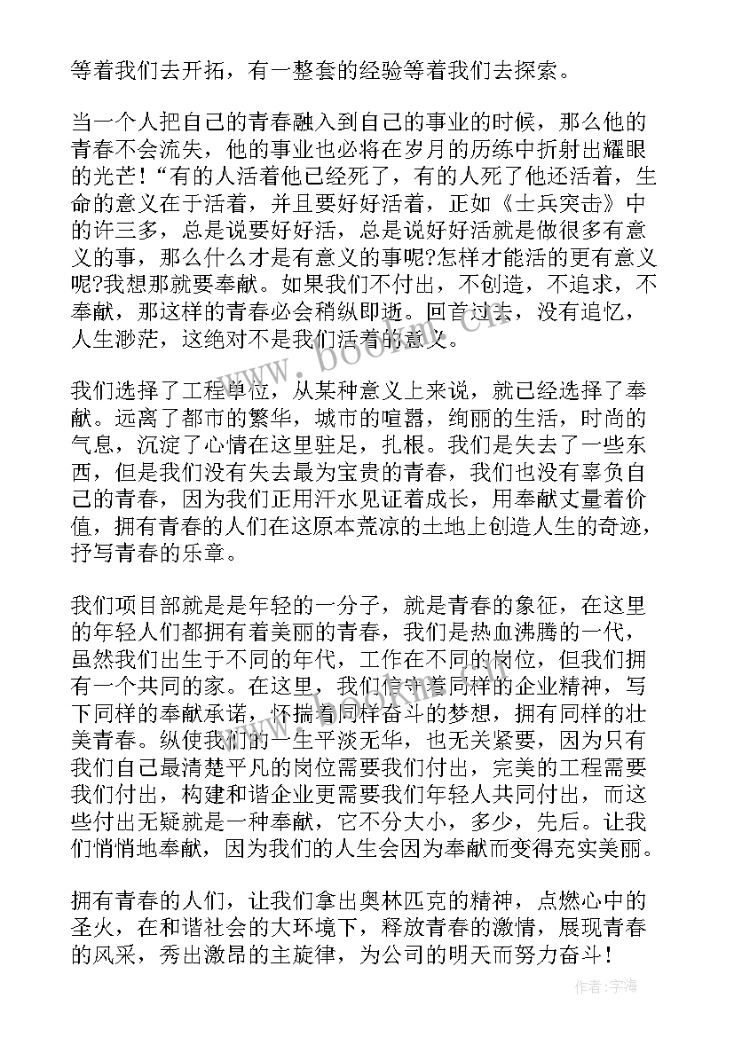 演讲稿激情(汇总8篇)