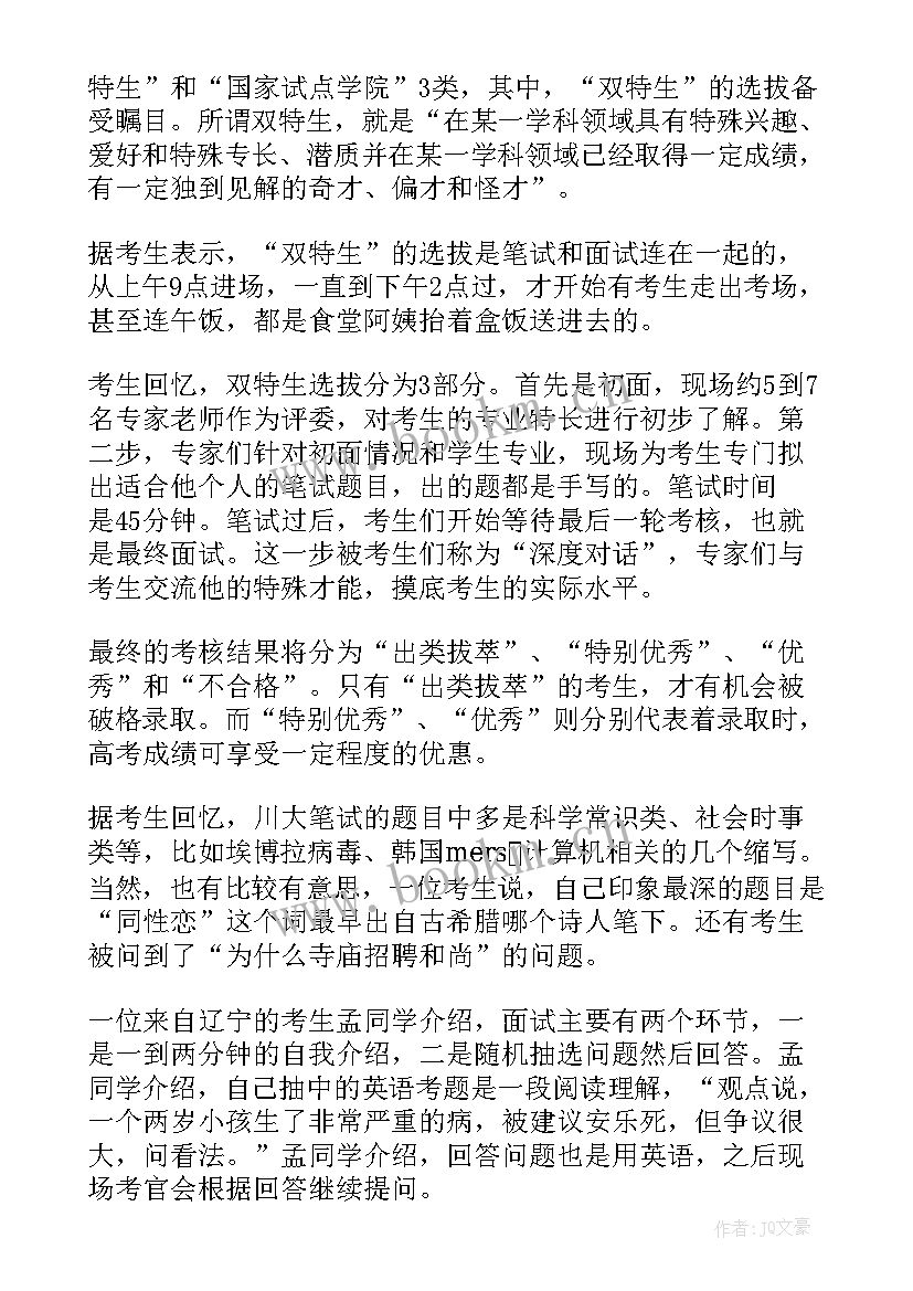 演讲稿爱国 学雷锋演讲稿演讲稿(优质6篇)