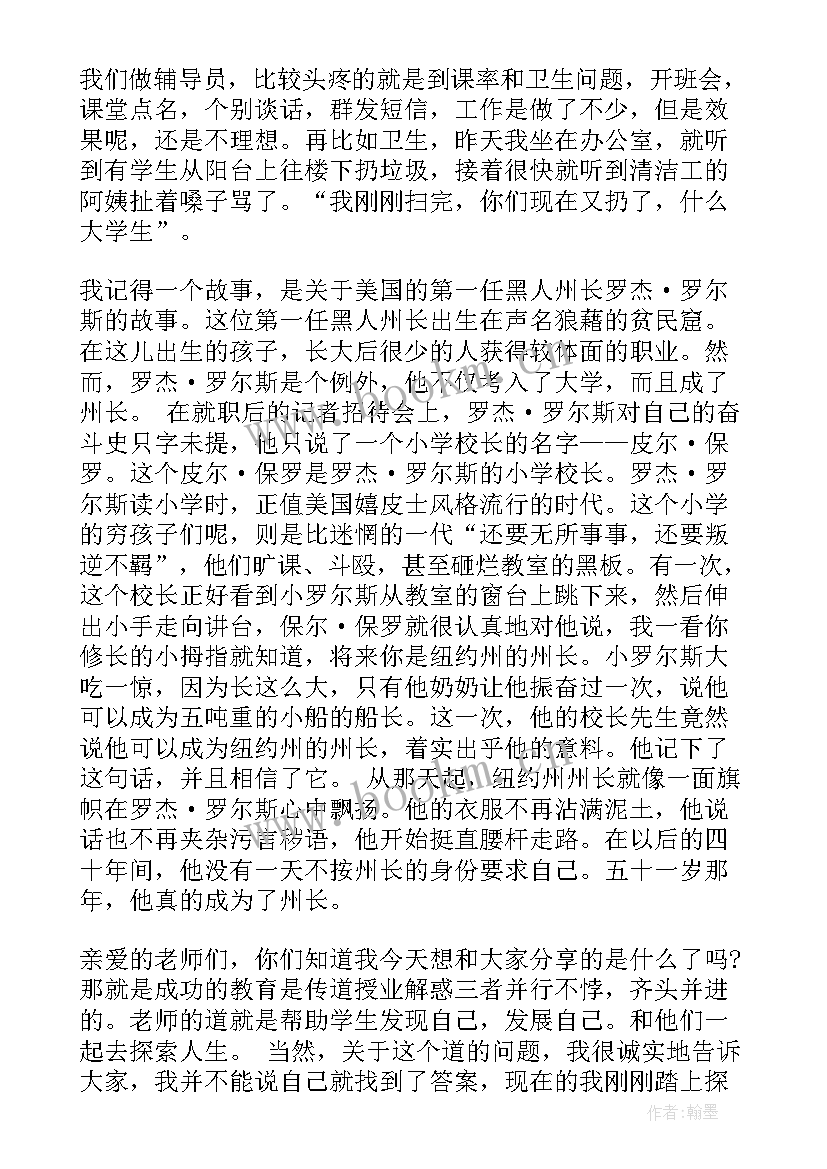 最新各大高校演讲视频(模板9篇)