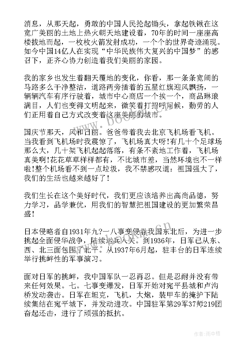 最新爱男朋友的话 我爱你演讲稿(模板10篇)