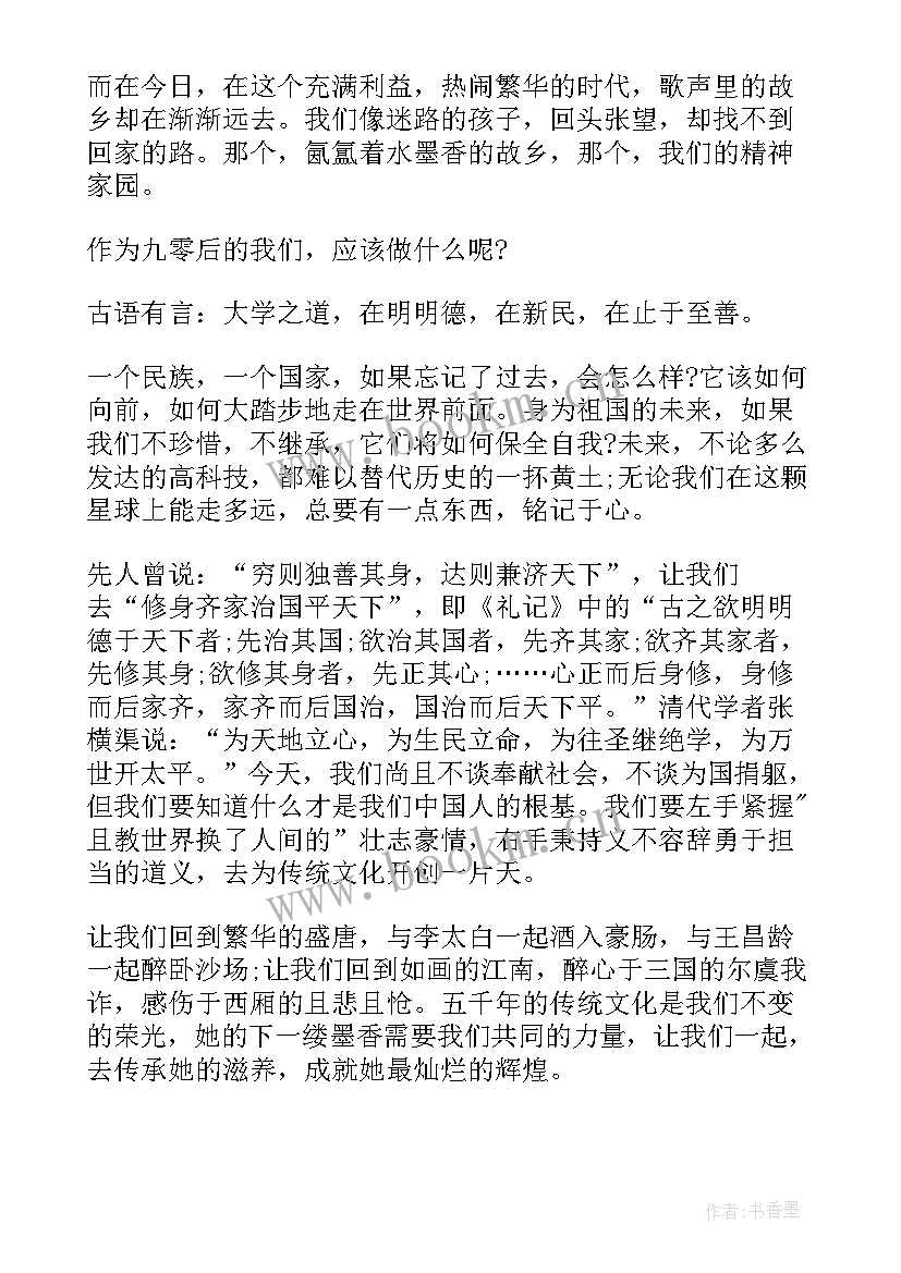 弘扬中医药文化传承中医药国粹演讲稿(模板7篇)