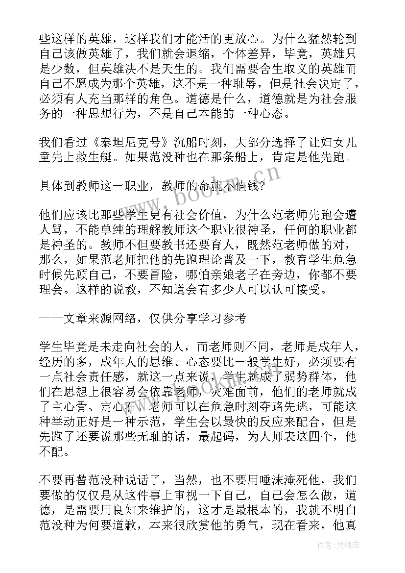 最新工行职业规划演讲 我职业演讲稿(优秀7篇)