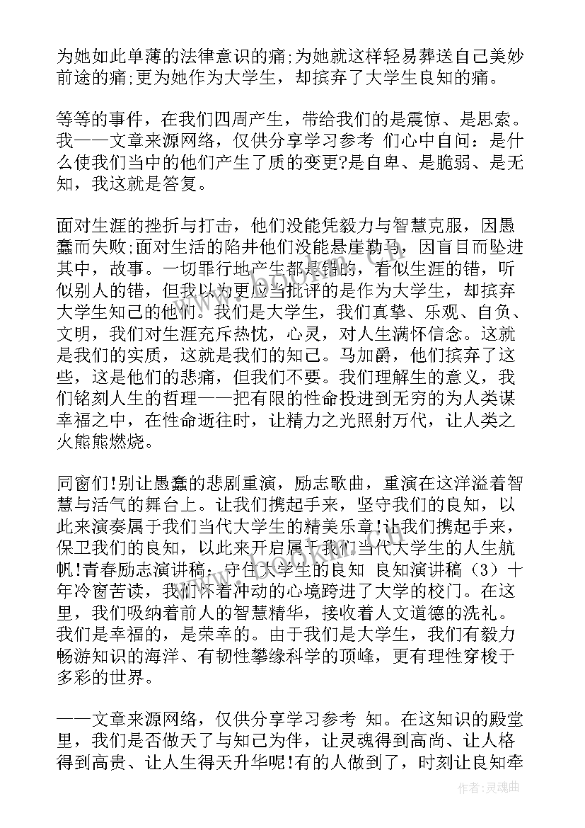 最新工行职业规划演讲 我职业演讲稿(优秀7篇)