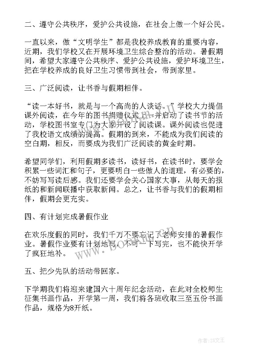 最新教师演讲稿爱与责任(优质5篇)