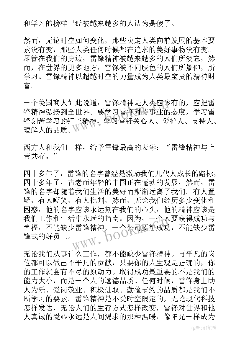 奥运会精神英语 工匠精神演讲稿(汇总9篇)