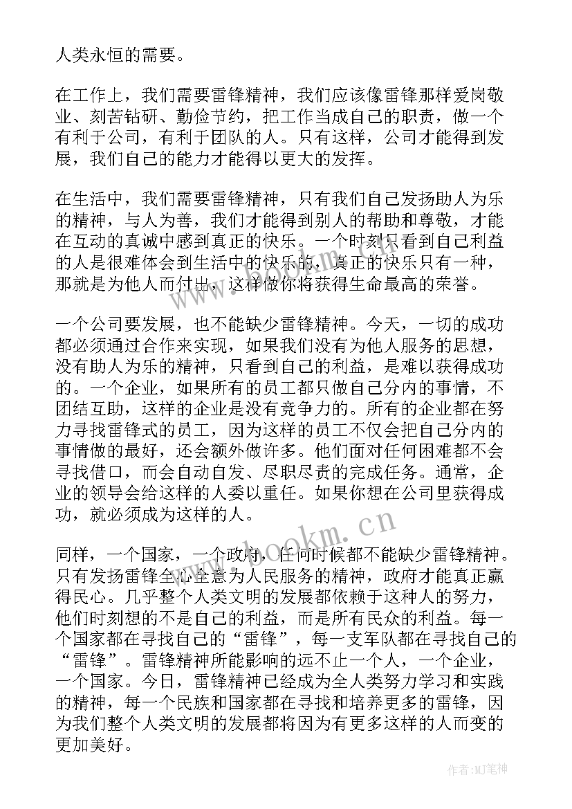 奥运会精神英语 工匠精神演讲稿(汇总9篇)