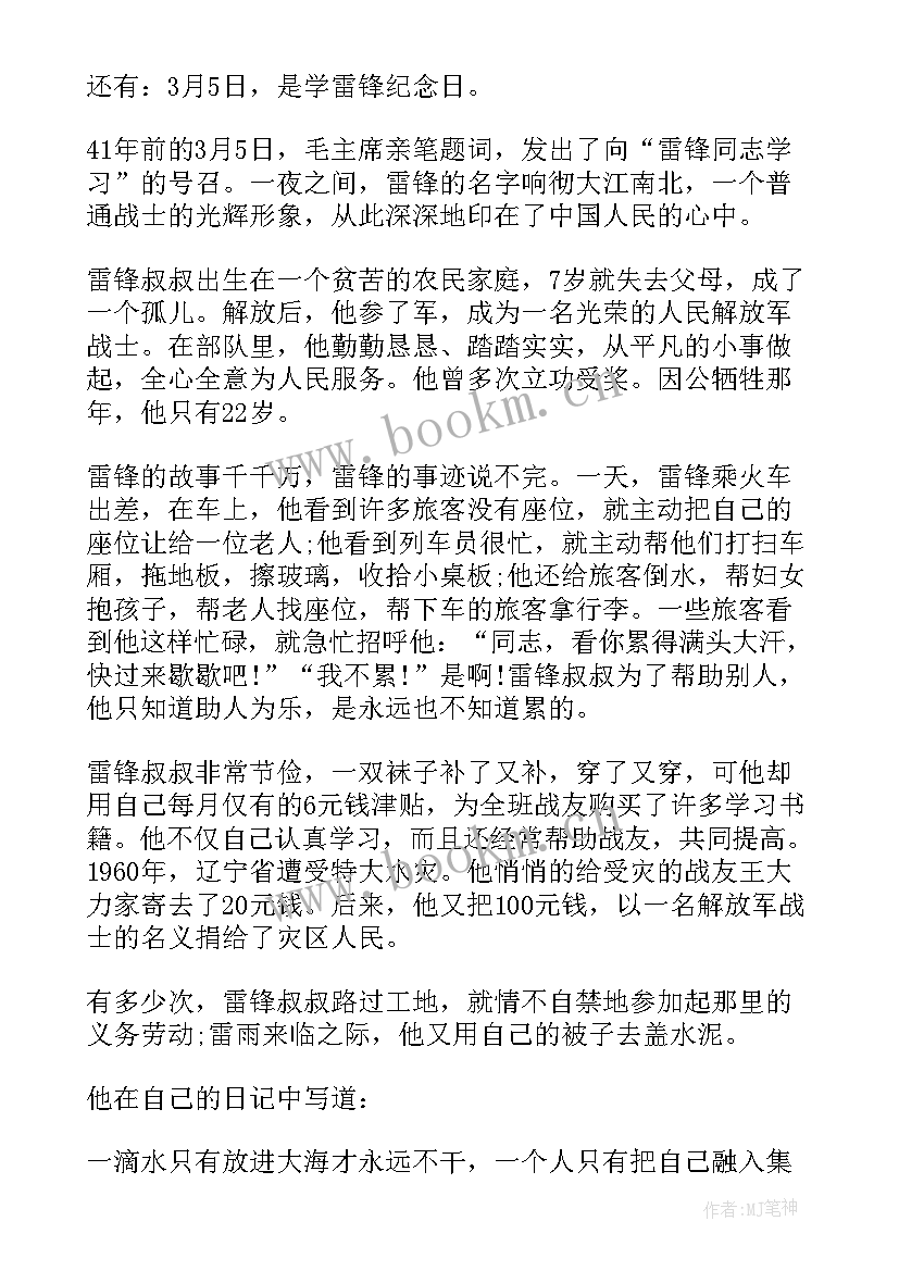 奥运会精神英语 工匠精神演讲稿(汇总9篇)