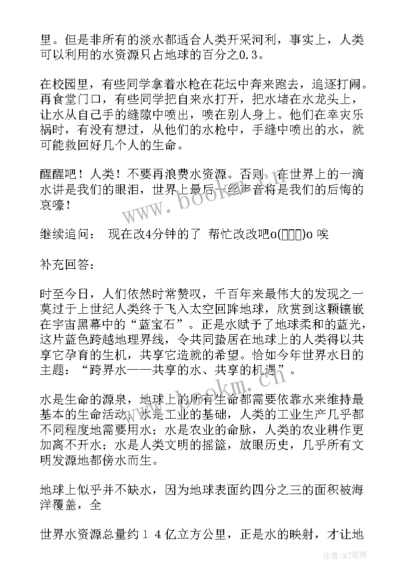 地理的科普演讲(汇总8篇)