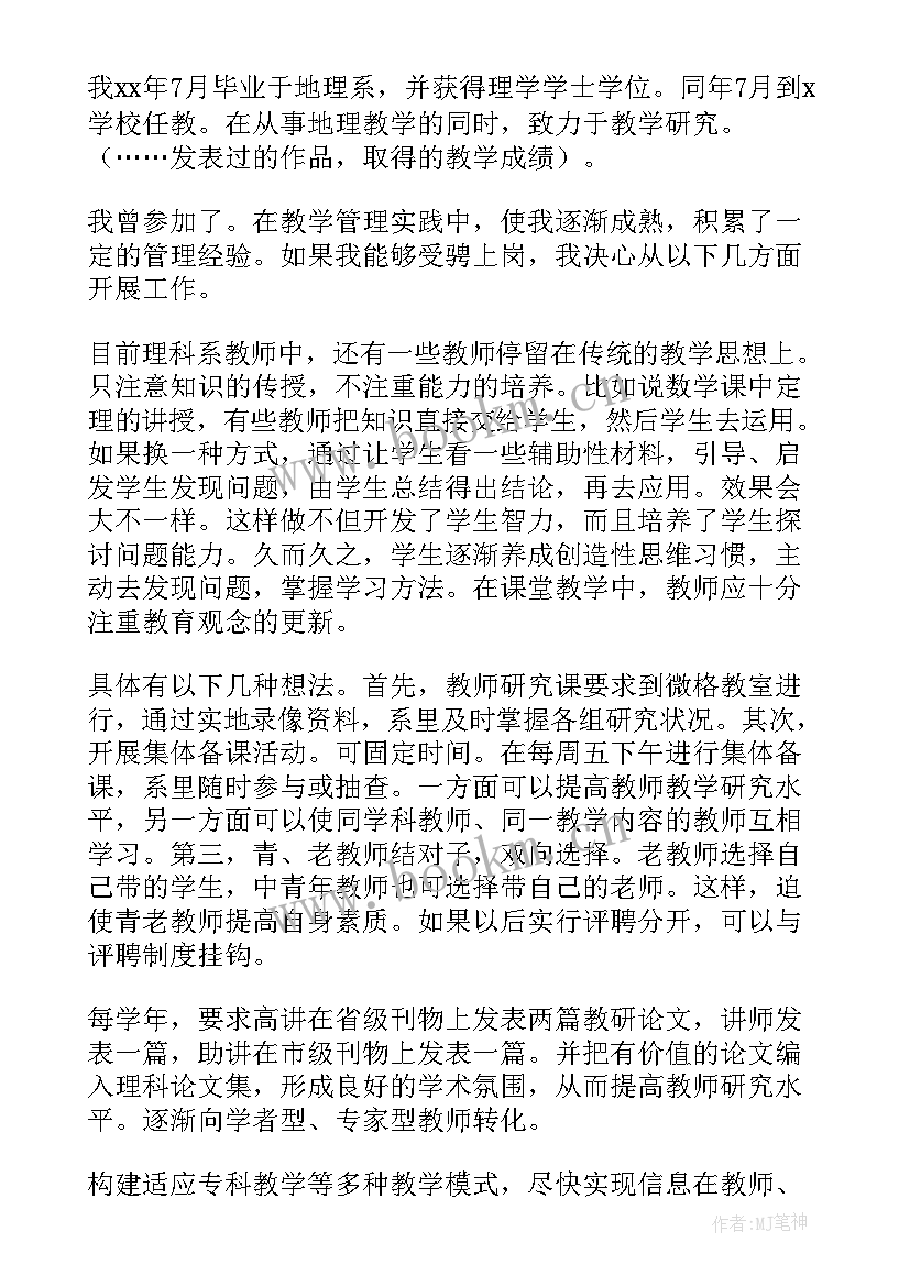 地理的科普演讲(汇总8篇)