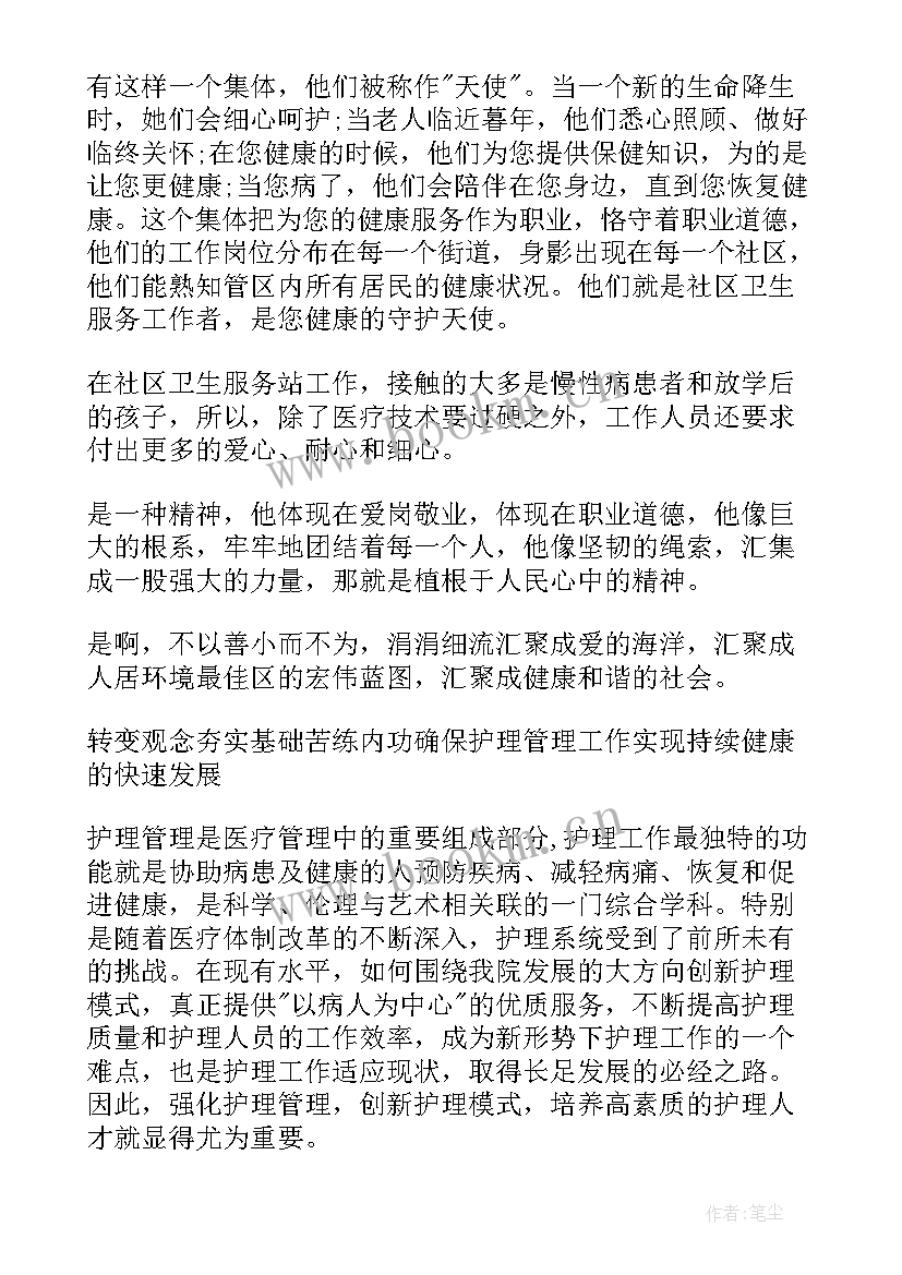 社区文书演讲稿 社区书记演讲稿(优秀7篇)