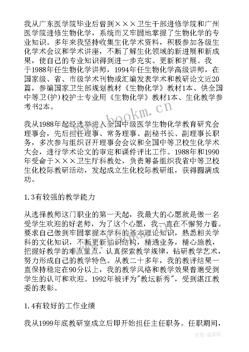 社工个人演讲稿(优秀9篇)