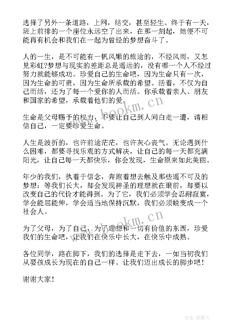 2023年网络使人亲近演讲稿 健康的演讲稿(优质10篇)