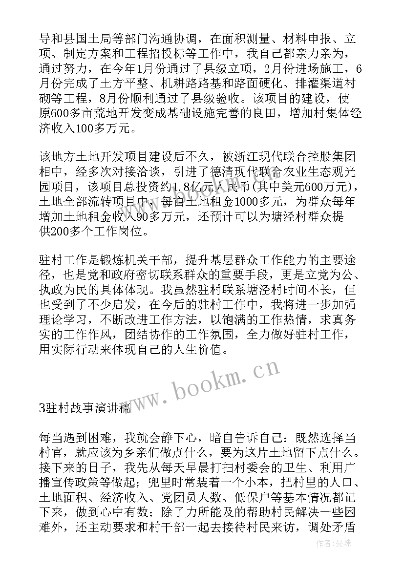 2023年小学生北京奥运会演讲稿(实用10篇)