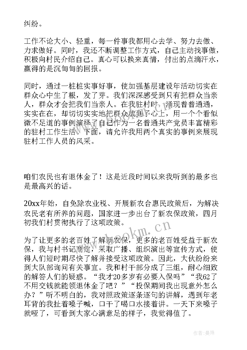 2023年小学生北京奥运会演讲稿(实用10篇)