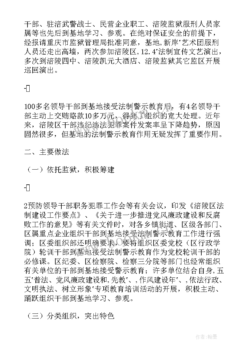 最新教育资源演讲稿 充分利用社会实践基地的教育资源(模板5篇)