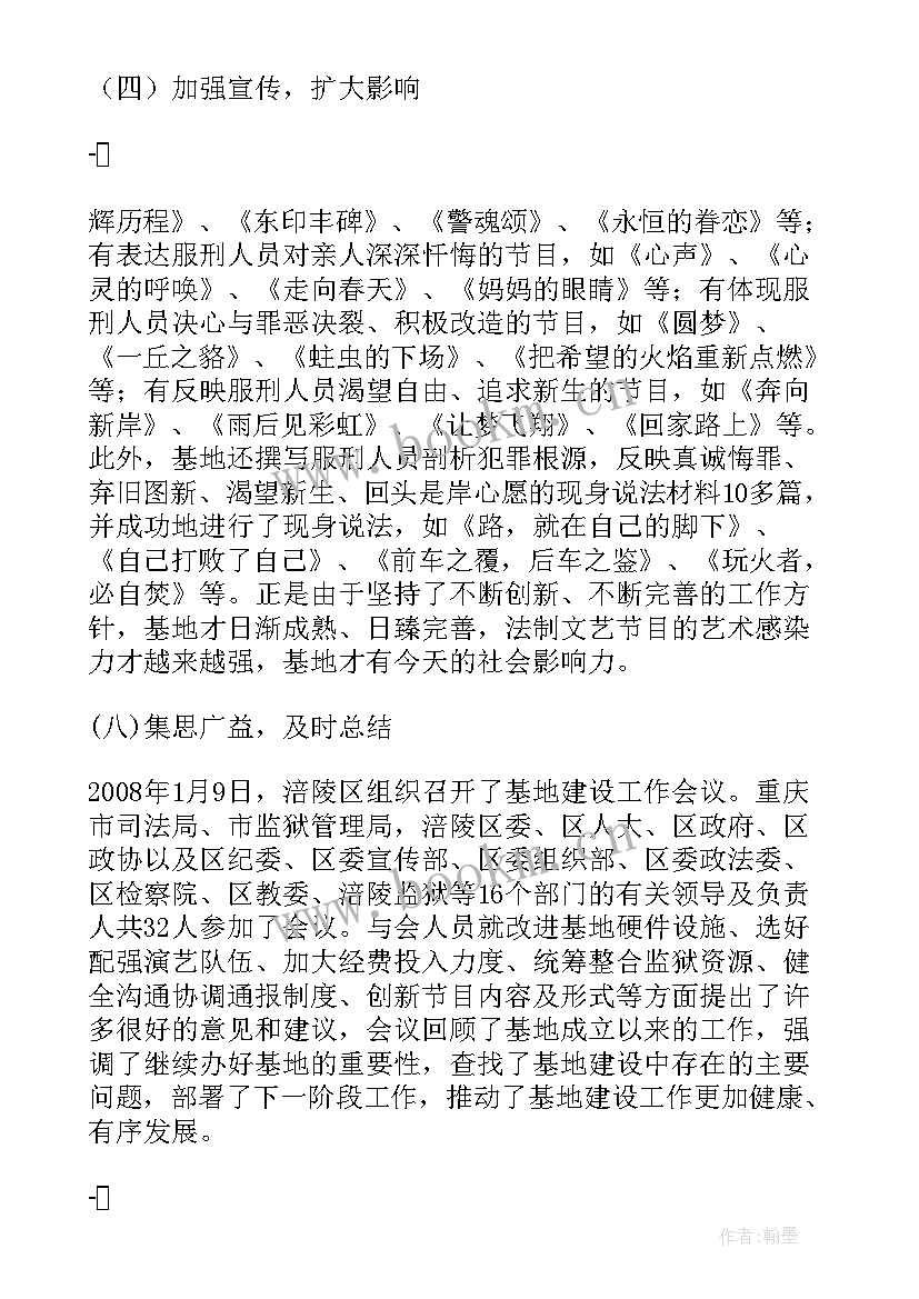 最新教育资源演讲稿 充分利用社会实践基地的教育资源(模板5篇)